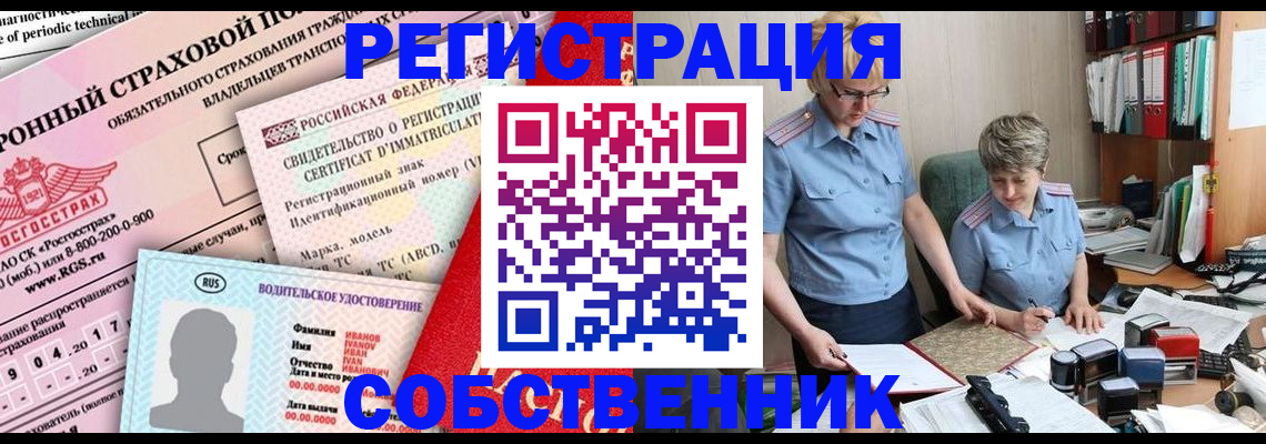 временная регистрация для всех в Карабаше