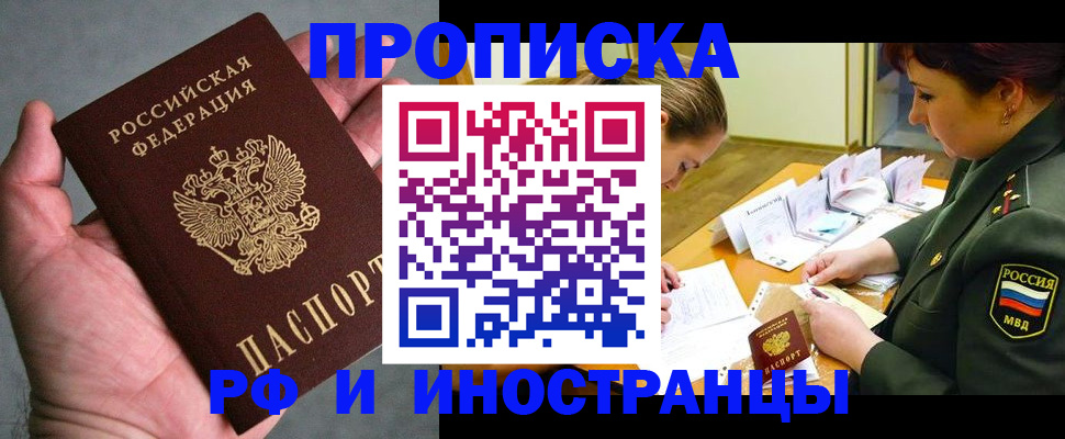 временная регистрация купить в Карабаше