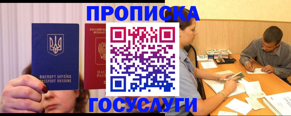 временная регистрация госуслуги в Карабаше