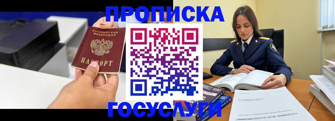 временная регистрация поиск в Карабаше