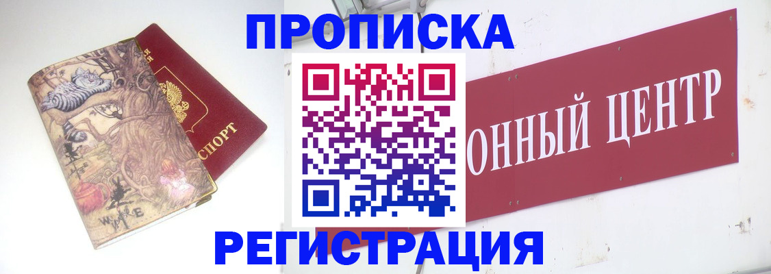 временная регистрация гарантия в Карабаше