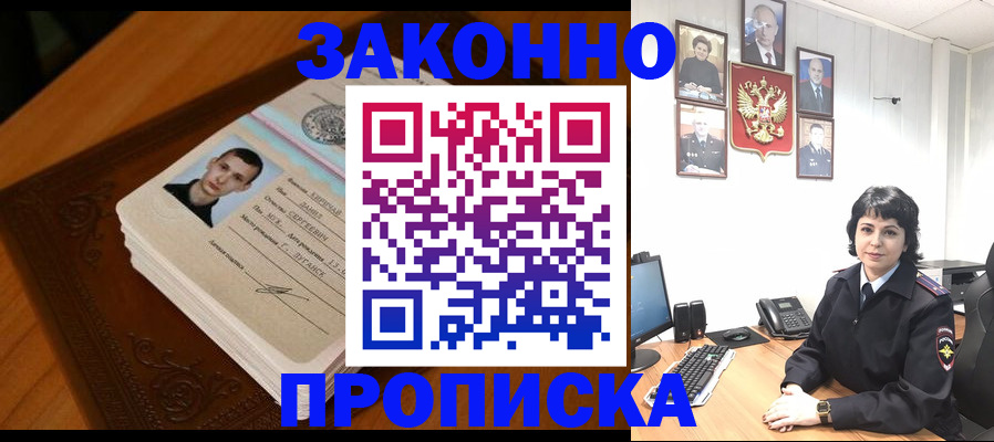 временная регистрация поиск в Карабаше