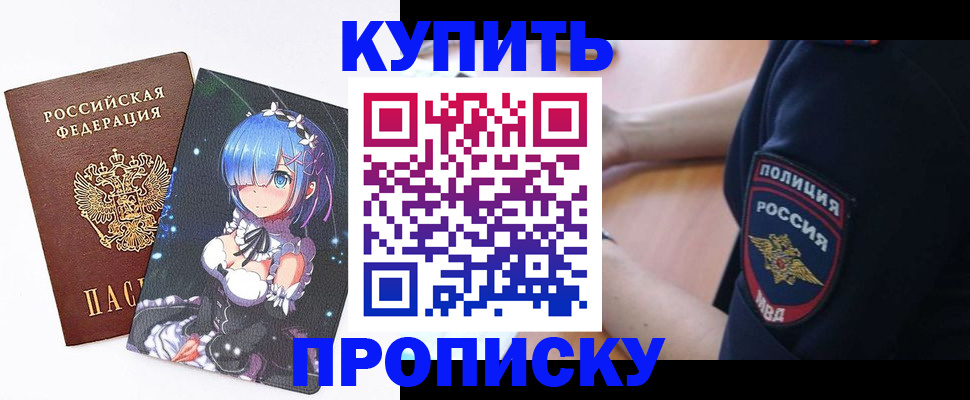 прописка в Карабаше