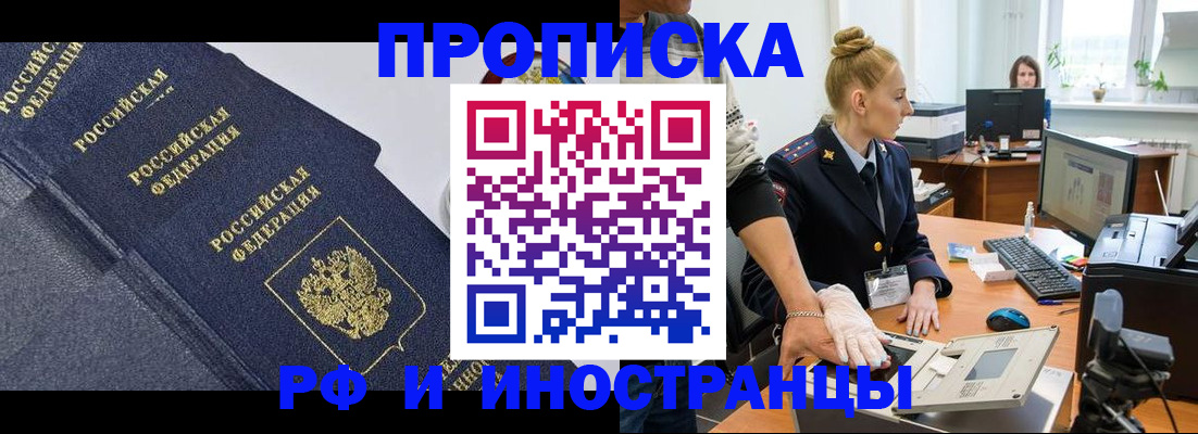 временная регистрация в квартире в Карабаше