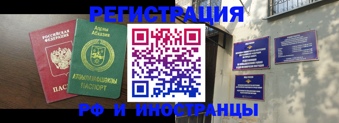 временная регистрация собственник в Карабаше